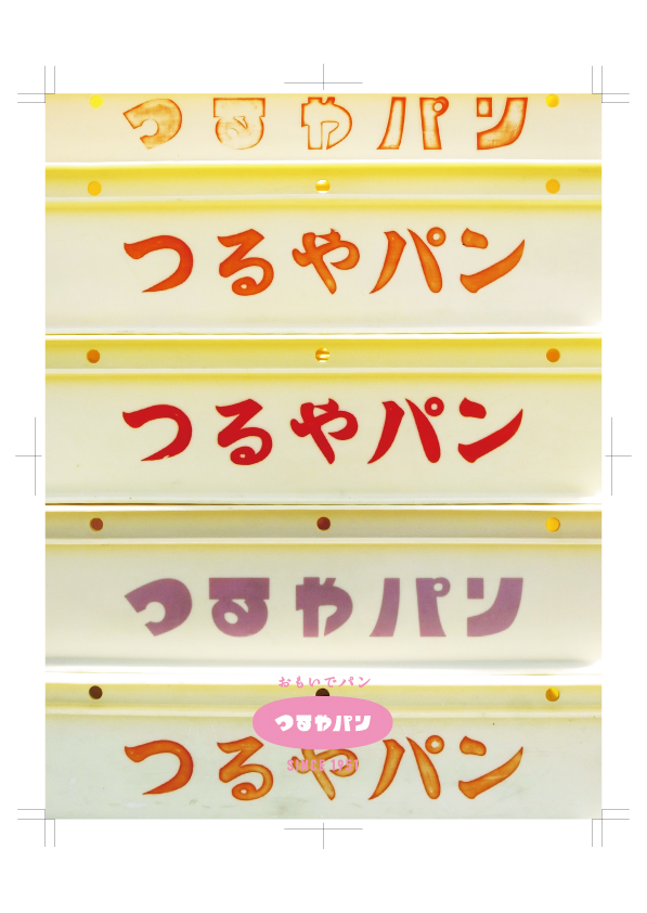 今週末26日（土）は渋谷ヒカリエ販売日です。