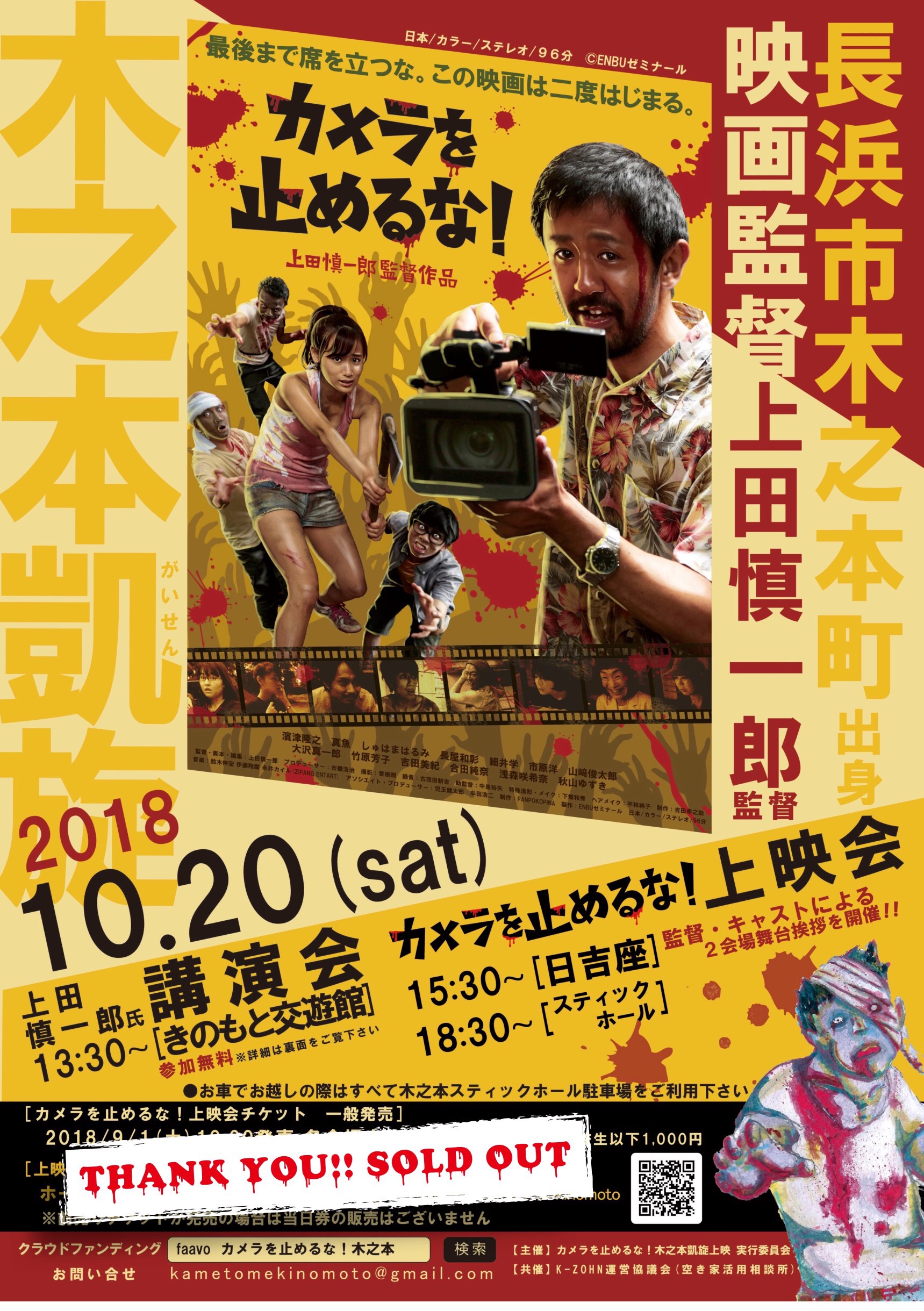 10月20日（土）まるい食パン専門店臨時休業について