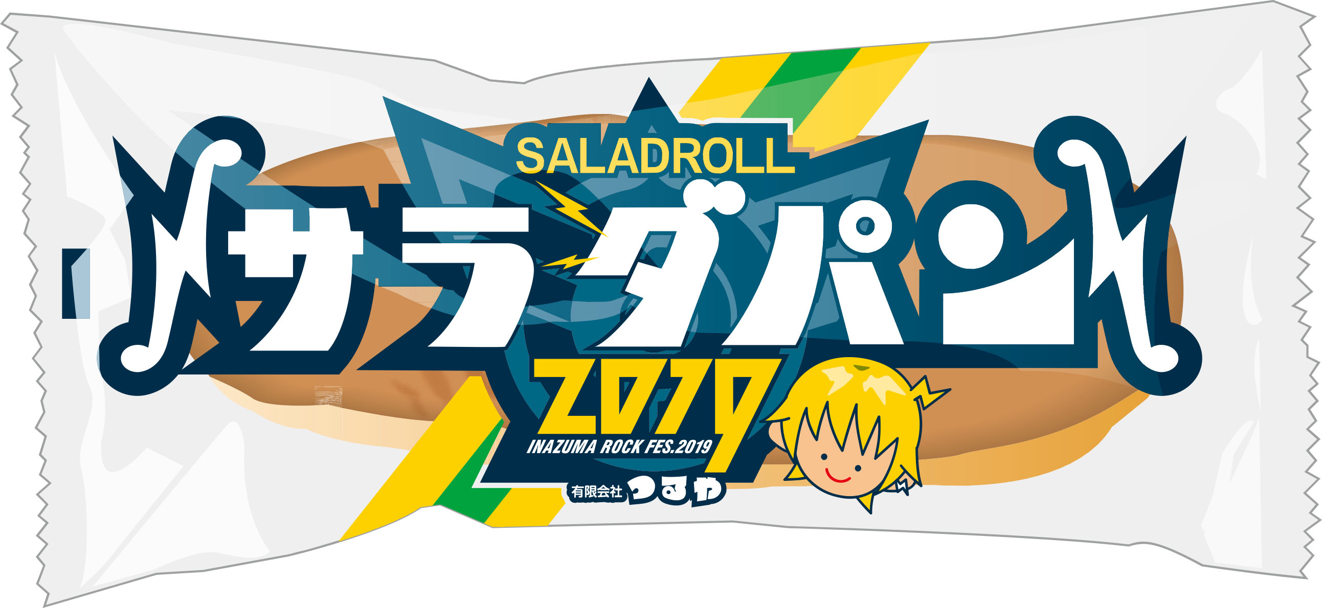 イナズマサラダパン2019販売！！！