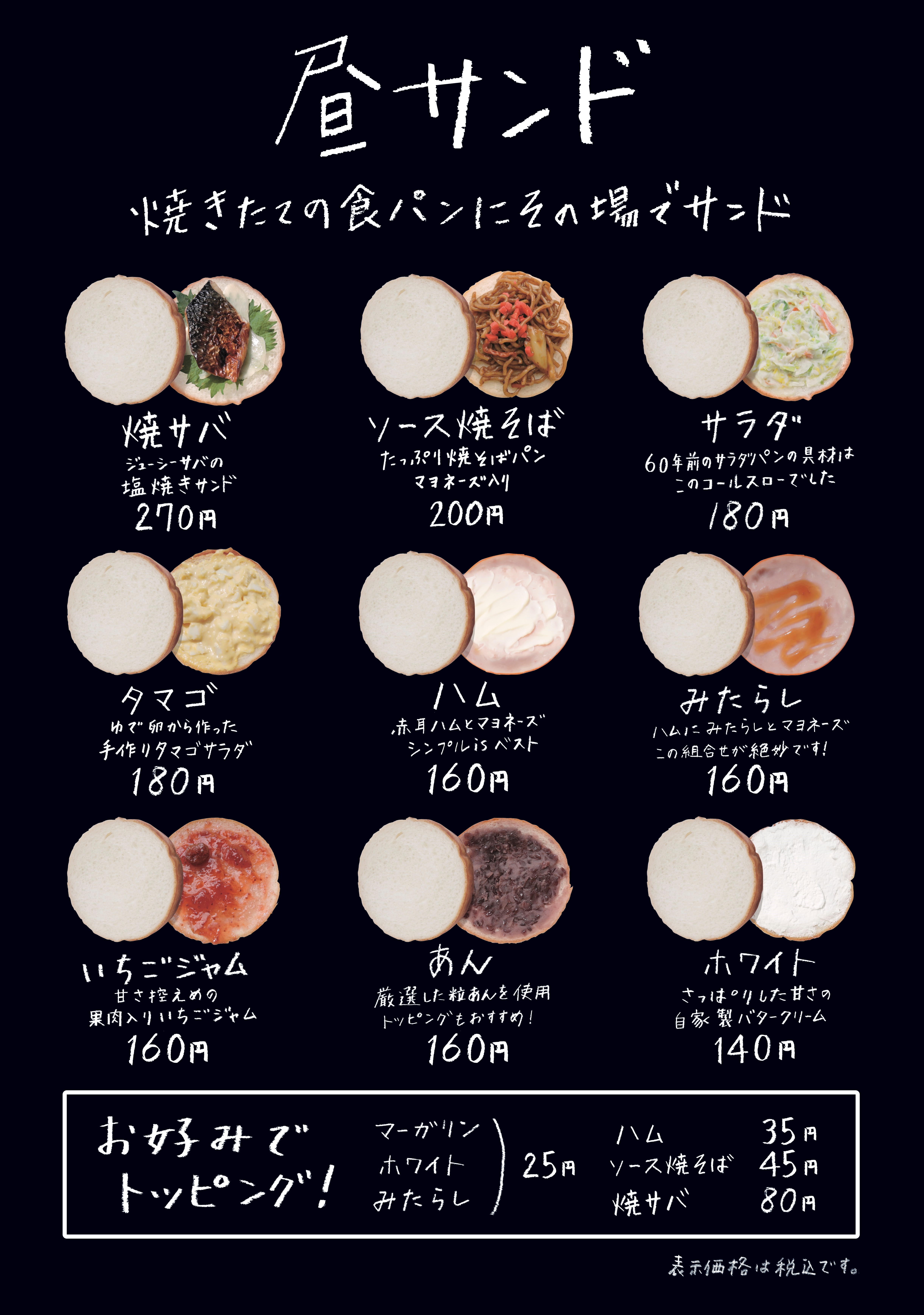昼メニュー
