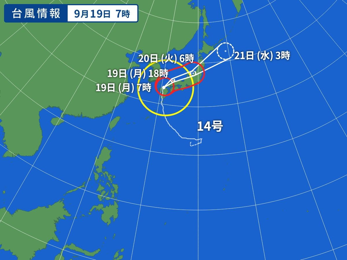 本日9月19日営業について