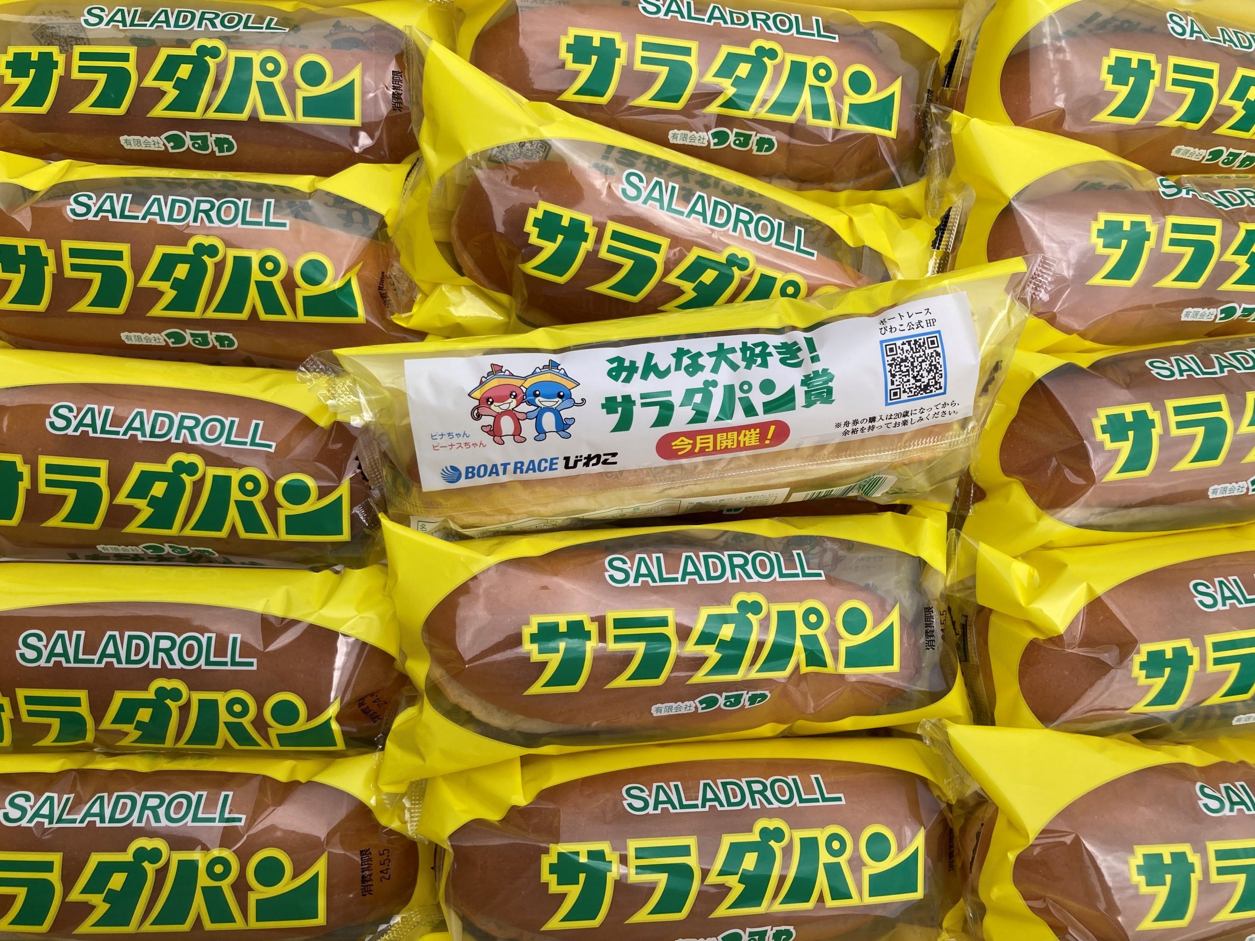 いよいよ開催！第９回みんな大好き！サラダパン賞