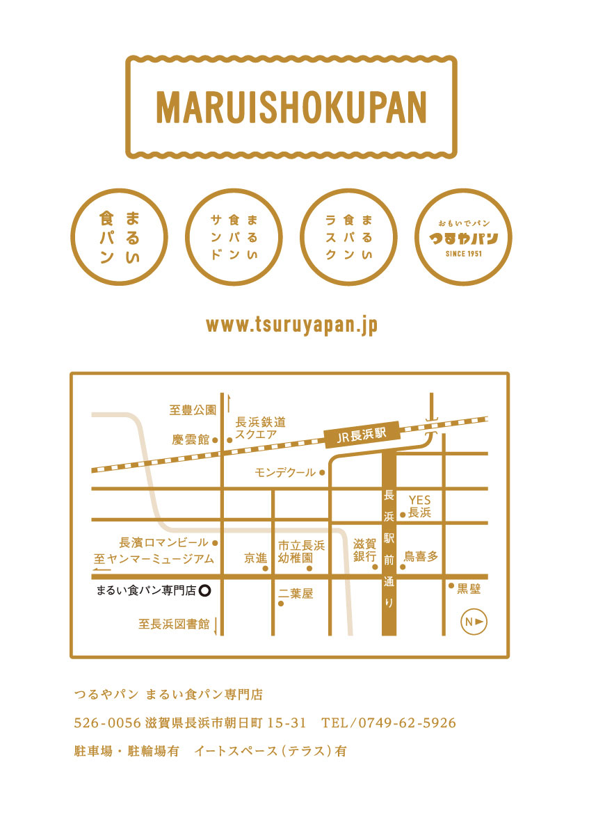 まるい食パン専門店地図