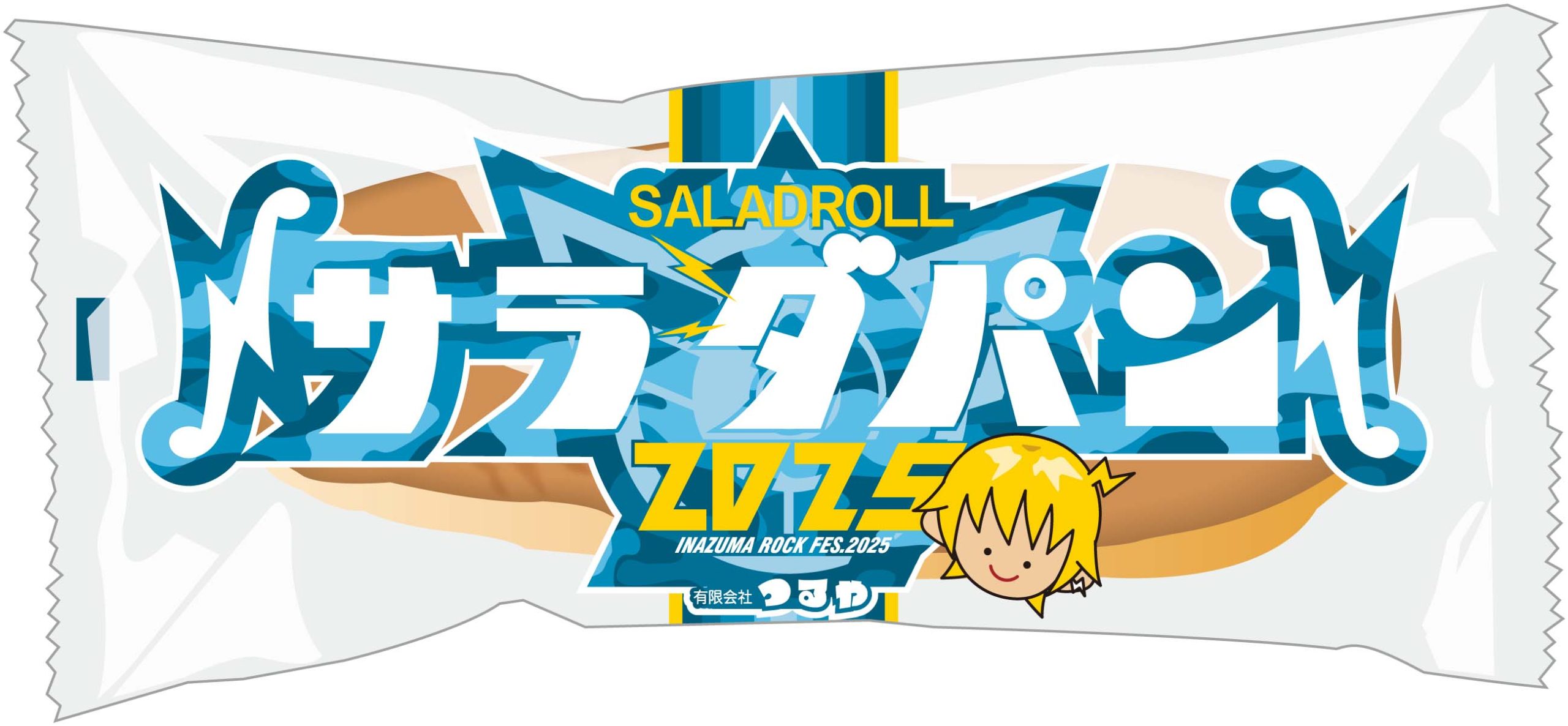 いよいよイナズマロックフェス2025！！！