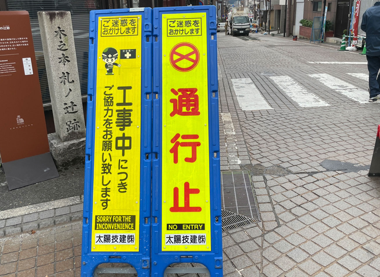 【重要なお知らせ】木之本地蔵坂通行止めについて